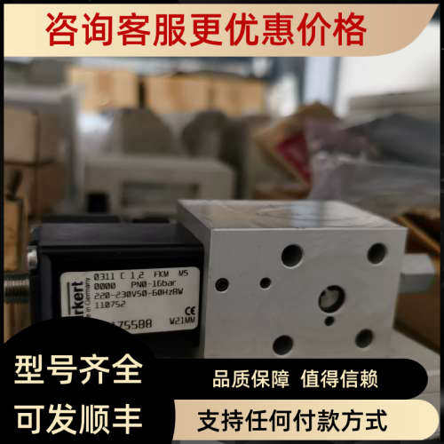 议价burkert 电磁阀0311 C1.2 FKM MS 00175588 W21MM 130311