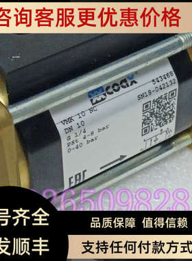 议价考克斯COAX气动同轴阀VMK10NC 543468 0-40KG  G1/4