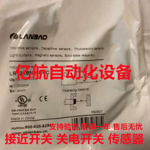 议价上海兰宝接近开关 LR18XBF05DPC-E2 LR18XBF05DPR-E2 传感器