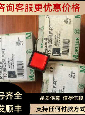 议价默勒按钮开关Q25LF-RT