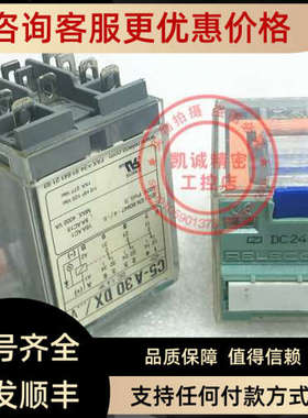 议价西班牙RELECO宜科继电器 C5-A30DX   DC24V