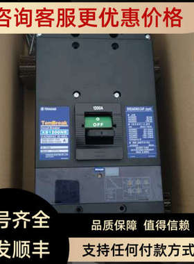 议价寺崎Terasaki断路器XS1200NE XS1000NE 3P 1000A 1200A