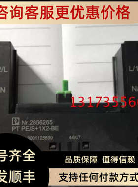 议价PT PE/S+1X2-BE菲尼克斯电涌保护器基座 号2856265