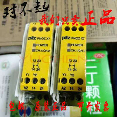 议价皮尔兹PILZ PNOZ X7 24VAC/DC 774059 PILZ继电器 774056