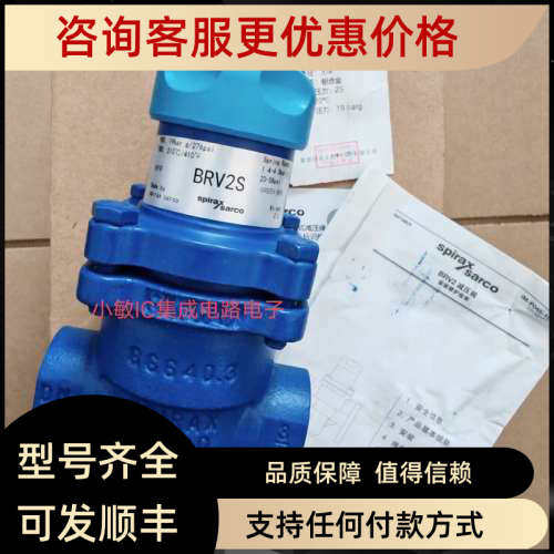 议价斯派莎克BRV2S DN15/25/20 PN25蒸汽减压阀BRV71/73 SRV2S