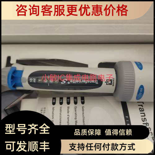 议价普兰德brand移液器704784 10ml 705880 1ml 705884 10ml图片