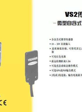 VS2AN5CV30Q VS2RN5CV30Q VS2AP5CV30Q VS2RP5CV30Q 邦纳 详