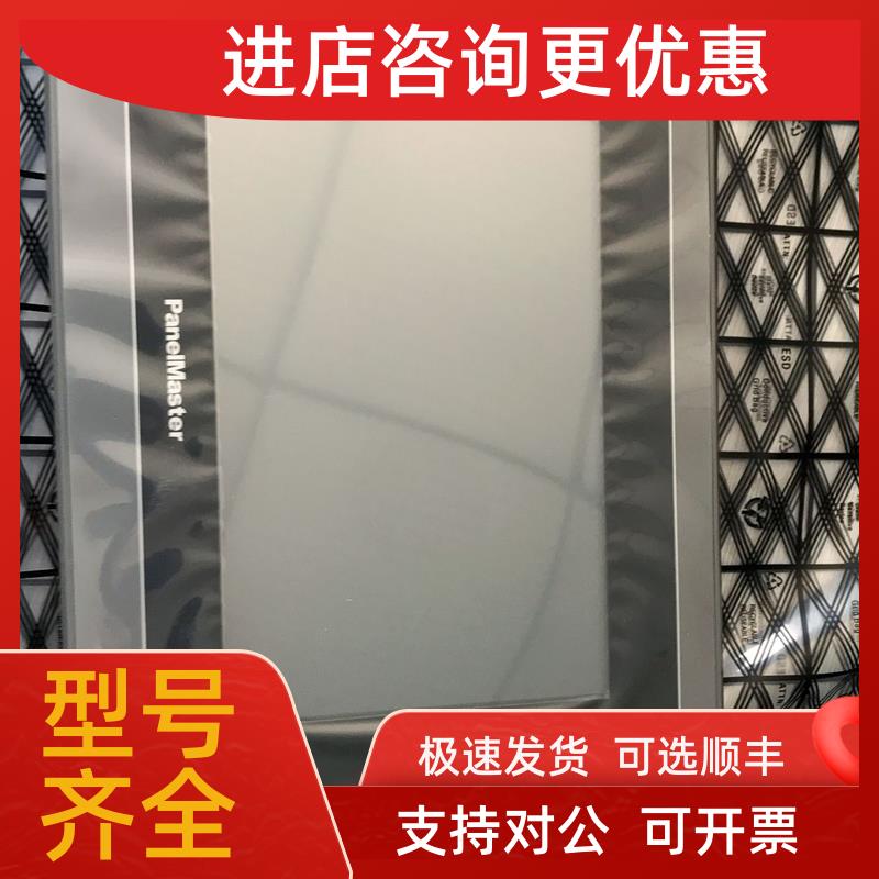 议价工业级触摸屏屏通 RA2070-30ST 4.5寸 7寸 10寸 13寸-封面