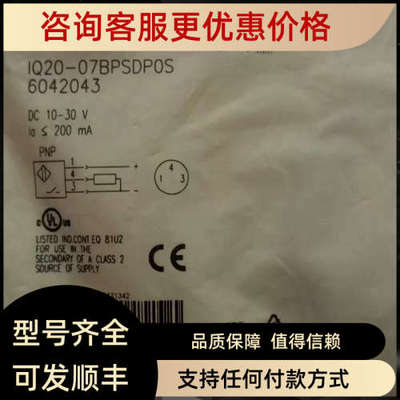 议价sick IQ20-07BPSD0S  6042043
