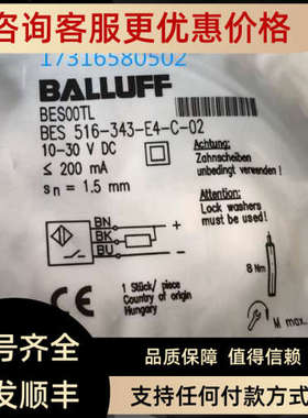 议价巴鲁夫 BES00TL BES 516-343-E4-C-02