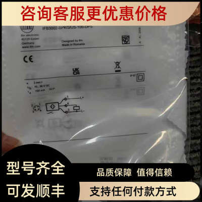 议价IFM易福门IF5538