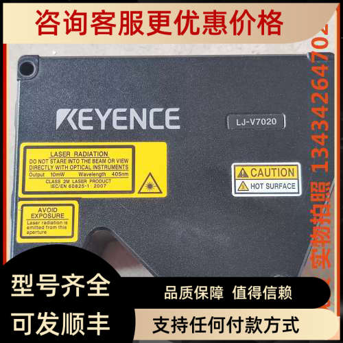 议价LJ-V7020  基恩士  激光位移传感器   盒 3H