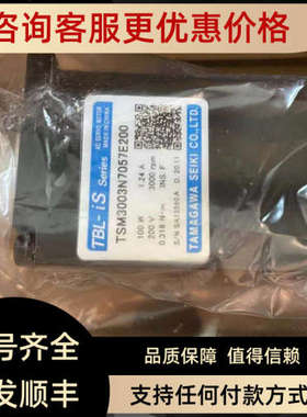 议价多摩川电机 100W款S系列17位 油封 TSM3003N7057E200