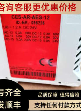 议价EUCHNER/安士能CES-AR-AES-12 安全继电器控制器 098226