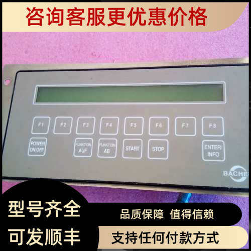 议价BACHER文本操作屏 BT 12 Version 3