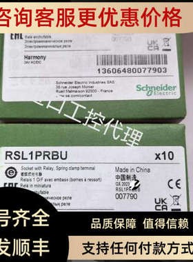 议价 RSL1PRBU 薄片插拔继电器 AC/DC24V