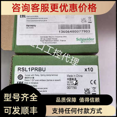 议价 RSL1PRBU 薄片插拔继电器 AC/DC24V