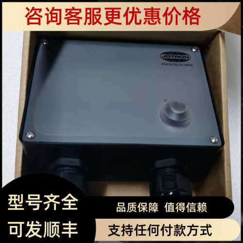 议价JOTRON船舶电话PHONTECH9004