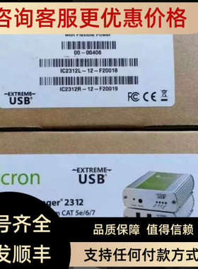 议价ICRON USB 2.0 Ranger 2312