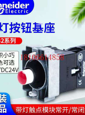 议价灯按钮基座 ZB2BWB31C BWM 51C 42C 11C 61C