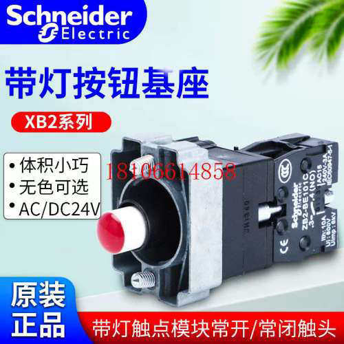 议价灯按钮基座 ZB2BWB31C BWM 51C 42C 11C 61C