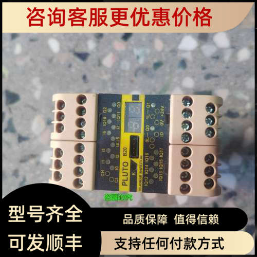议价PLUT0 B20佳可保JOKAB SAFETY PLUTO B20安全继电器PLUTOB20