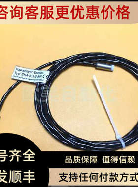 议价Schluter传感器Kapazituver sensor SKA-6.5-3.NF