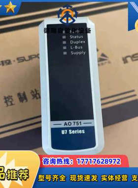 议价浙江中控 AO751COM512GCU511模块
