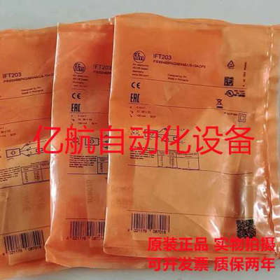 议价IFM易福门传感器 IFT230 IFT240 IFT241 IFT242