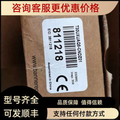 议价BANNER班纳传感器T30UXUAQ8-CNDZ01