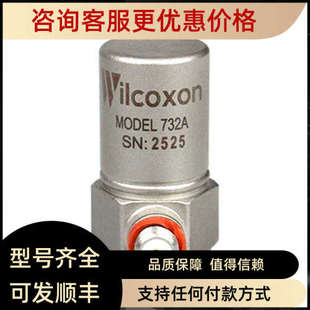 议价维克松 Wilcoxon 压电电磁振动器 F3/Z602WA阻抗头 PA10A功率