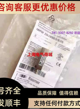 议价Baumer堡盟 IWFM 20U9503/S35 电感式测距传感器10241153