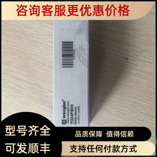 议价  WENGLOR 威格勒 YD24PBV3 照片