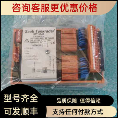 议价Saab Tankradar 模块电路 IOT 5140 9240006-804