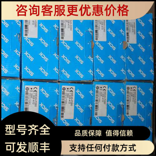 议价 sick  WE45-P260   WS45-D260   1009410  1009412