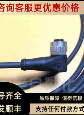 议价巴鲁夫BCC032Z BCC M425-0000-1A-003-PX0434-050 1852CN连接