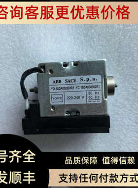 议价ABB欠压脱扣器YU-1SDA073700R1 UVR-1SDA063552R1 220V 24V
