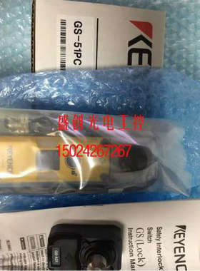 议价GS-51PC基恩士51PCSO3195)安全门锁53PC 53PCSO3196) GS-71N1