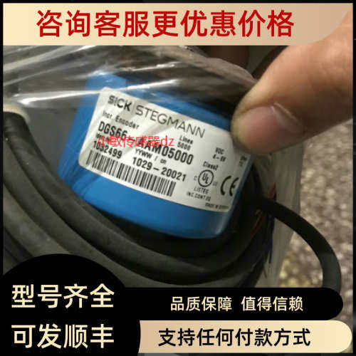 议价DGS66-AAM05000西克编码器sikc