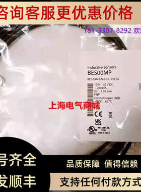 议价Balluff巴鲁夫BES 516-324-E3-C-PU-03电感接近开关 BES00MP