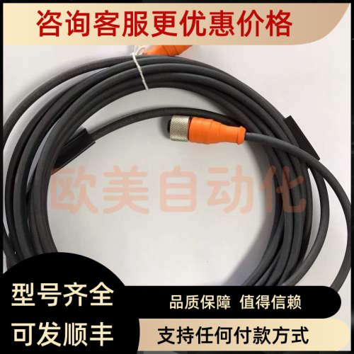 议价lumberg隆堡 连接线 RST 5-3-RAT 5-3-226/5M 延长线 3针5M