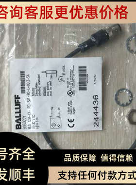 议价BLS 12M-XX-1RD-SA1-BO-L-003-S4 BOS022Y 巴鲁夫