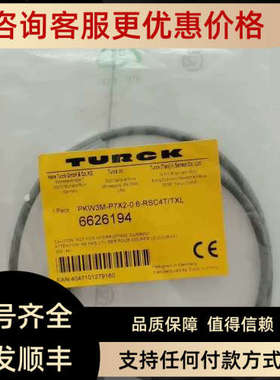 议价传感器6626194 WKC4.4T-P7X2-0.6-RSC4T/TXL