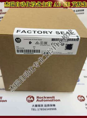 议价AB 1756-PA75K ControlLogix机架式电源85-265V机架安装1756P