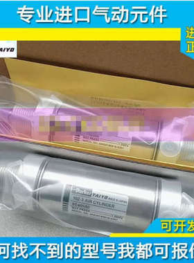 太阳铁工TAIYO气缸10Z-3 SD20N25 SD32N50 SD40N75/100