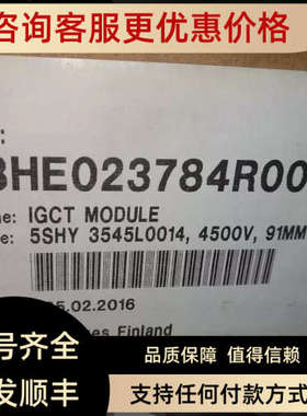 议价3BHE023784R0001 IGCT 5SHY 3545L0014 4500V 91MM 可控硅模