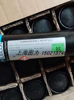 议价LUBCON润滑脂Turmogrease L 802 EP plus号329535容量400ML
