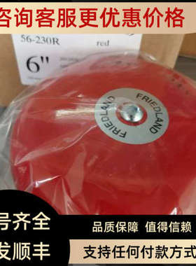 议价Friedland报警警铃56-230R