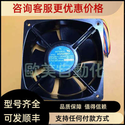 议价Japan servo风机 伺服金瓯风机 ASTEROID AS52B61 风扇230V