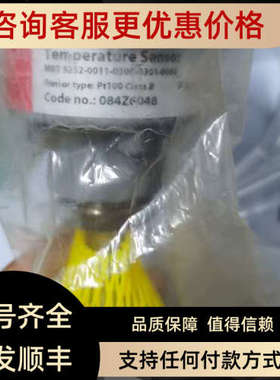议价084Z6048 MBT5252 Danfoss丹佛斯温度传感器